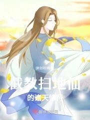 咸鱼贾环的诸天旅行