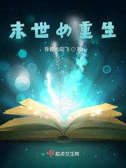 末世女重生年代当知青