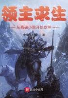 领主求生从残破小院开始攻略百科