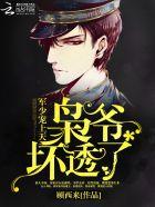 苏影帝你人设崩了