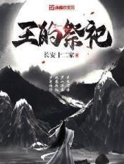 祭司王约翰