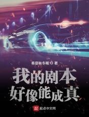 我的剧本为什么比你强