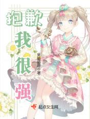 我很抱歉前一句是什么