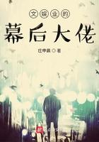文娱业的幕后大佬 好看吗