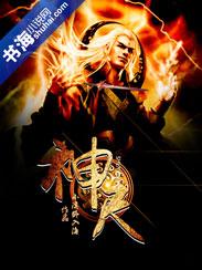 神灵见证我们的爱原唱