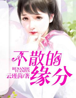 聚散不由己
