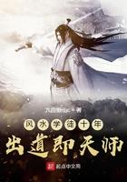 风水师招徒弟