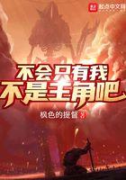 不是只有你会玩我也会玩