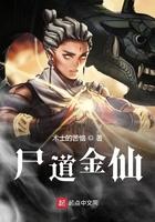 尸仙道士