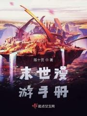 末世漫画6漫画