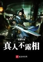 真人不露相相似的句子
