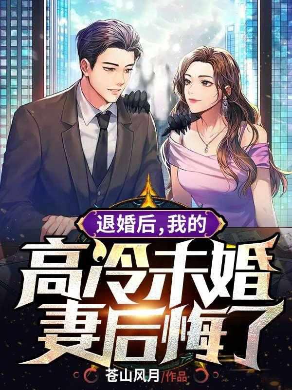 叶天明江暮婉全文