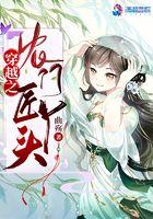 穿越之农门幼子日常