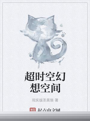 超时空幻想电影