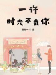 时光定不负你