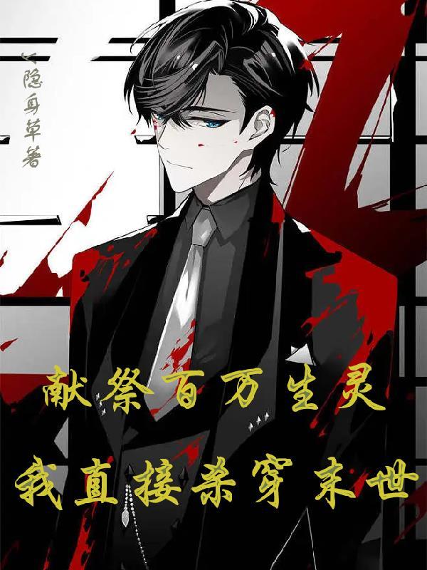开局百倍肉身