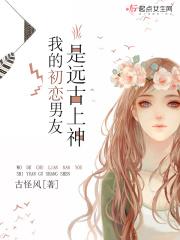 我的初恋是男孩子