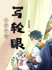 写轮眼斗罗大陆