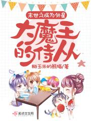 末世外星装备