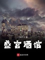 盛皇ktv