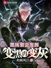 黑凤梨怎么回答