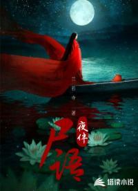天命出马仙戴琳结局