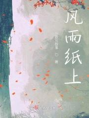 作者风风雨雨
