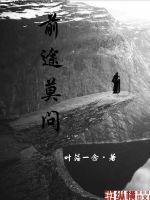 莫问前程诗句